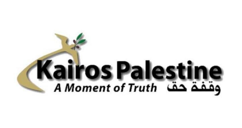 Kairos Palestine
